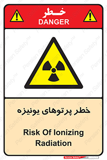  , اشعه های , سرطان زا , 