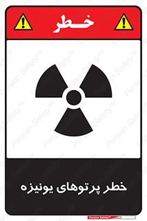 Safety sign: Risk Of Ionizing Radiation – design 11204