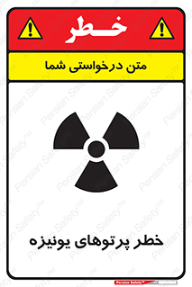  , اشعه های , سرطان زا , 