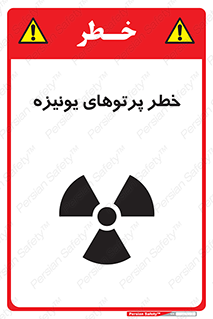  , اشعه های , سرطان زا , 