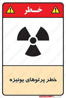  , اشعه های , سرطان زا , 