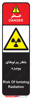  , اشعه های , سرطان زا , 