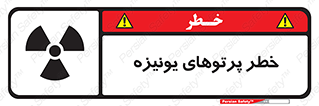  , اشعه های , سرطان زا , 