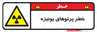  , اشعه های , سرطان زا , 