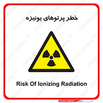  , اشعه های , سرطان زا , 