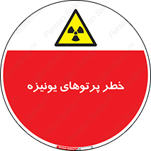 , اشعه های , سرطان زا , 