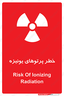 , اشعه های , سرطان زا , 