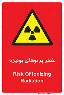  , اشعه های , سرطان زا , 