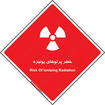  , اشعه های , سرطان زا , 