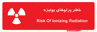  , اشعه های , سرطان زا , 