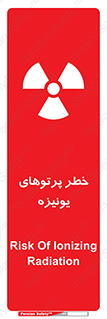  , اشعه های , سرطان زا , 