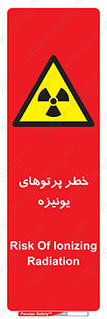  , اشعه های , سرطان زا , 