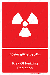 , اشعه های , سرطان زا , 
