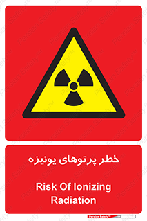  , اشعه های , سرطان زا , 