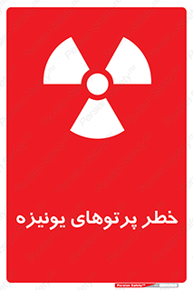  , اشعه های , سرطان زا , 
