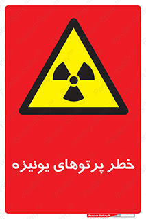  , اشعه های , سرطان زا , 