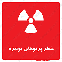  , اشعه های , سرطان زا , 