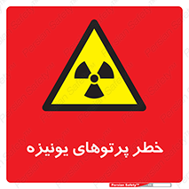  , اشعه های , سرطان زا , 