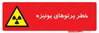  , اشعه های , سرطان زا , 