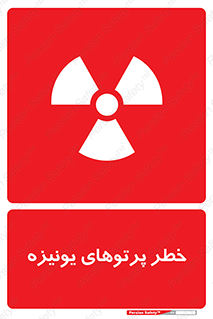  , اشعه های , سرطان زا , 
