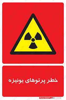  , اشعه های , سرطان زا , 