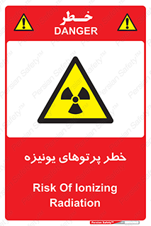  , اشعه های , سرطان زا , 