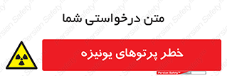  , اشعه های , سرطان زا , 