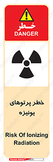  , اشعه های , سرطان زا , 