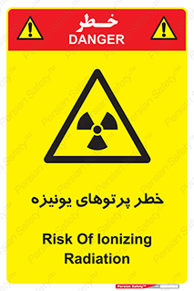  , اشعه های , سرطان زا , 