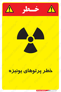  , اشعه های , سرطان زا , 