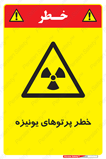  , اشعه های , سرطان زا , 