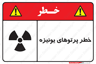  , اشعه های , سرطان زا , 