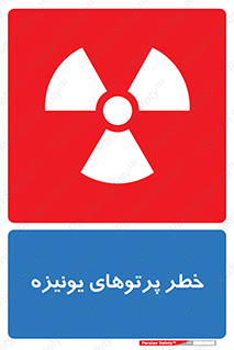  , اشعه های , سرطان زا , 