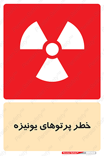  , اشعه های , سرطان زا , 