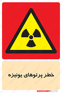  , اشعه های , سرطان زا , 