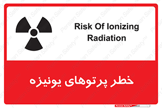  , اشعه های , سرطان زا , 