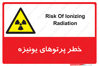  , اشعه های , سرطان زا , 
