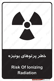  , اشعه های , سرطان زا , 