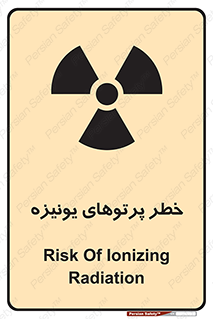  , اشعه های , سرطان زا , 