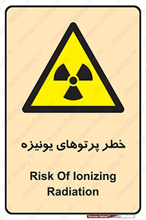 , اشعه های , سرطان زا , 