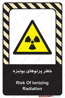  , اشعه های , سرطان زا , 