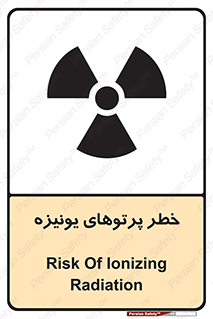  , اشعه های , سرطان زا , 