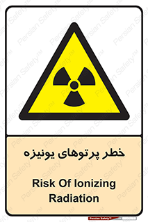  , اشعه های , سرطان زا , 