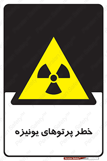  , اشعه های , سرطان زا , 