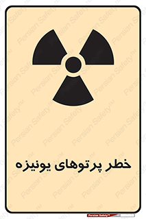  , اشعه های , سرطان زا , 
