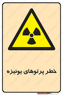  , اشعه های , سرطان زا , 