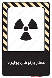 Safety sign: Risk Of Ionizing Radiation – design 11204