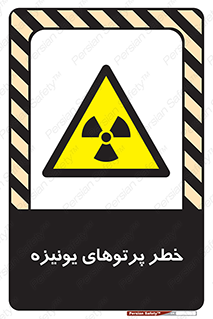  , اشعه های , سرطان زا , 