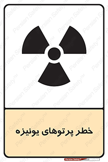  , اشعه های , سرطان زا , 