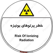  , اشعه های , سرطان زا , 
